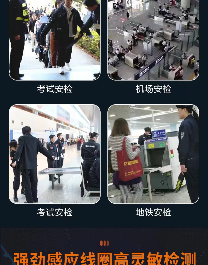 手持式手機(jī)探測(cè)儀(圖5) 手持式手機(jī)探測(cè)儀(圖5)