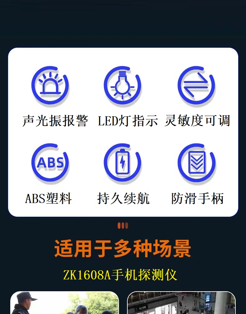 手持式手機(jī)探測(cè)儀(圖4) 手持式手機(jī)探測(cè)儀(圖4)