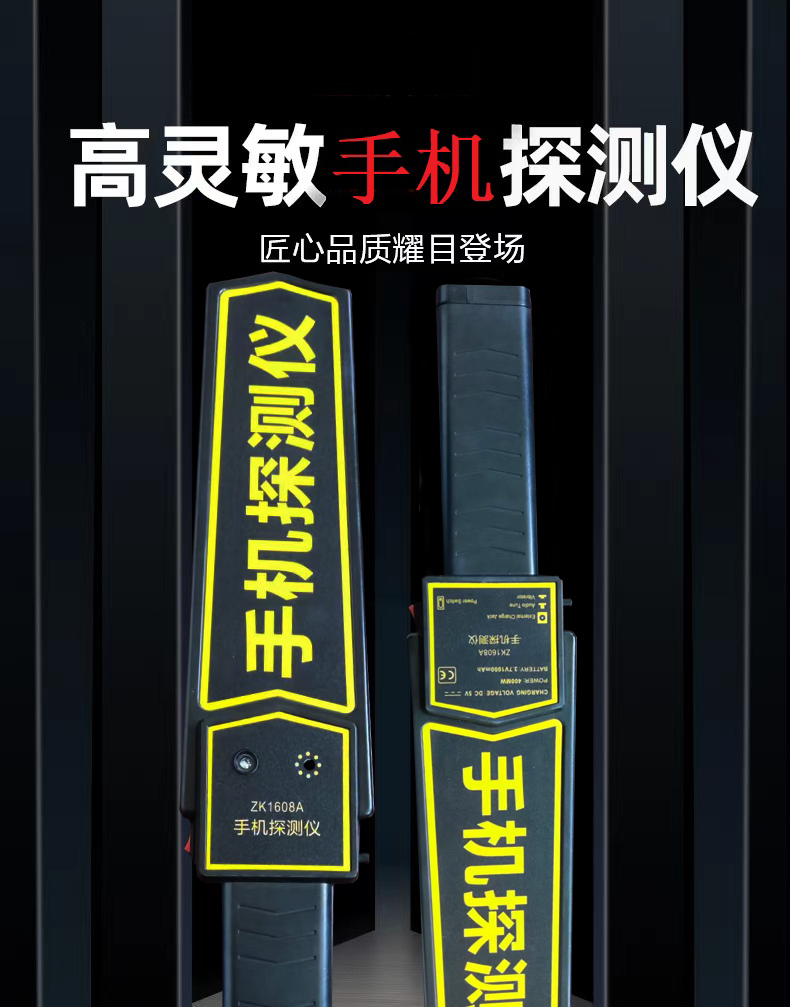 手持式手機(jī)探測(cè)儀(圖3) 手持式手機(jī)探測(cè)儀(圖3)