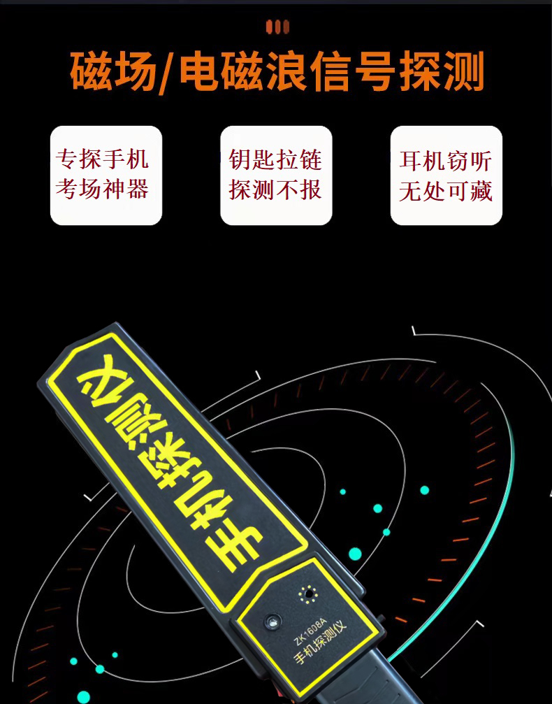 手持式手機(jī)探測(cè)儀(圖7) 手持式手機(jī)探測(cè)儀(圖7)