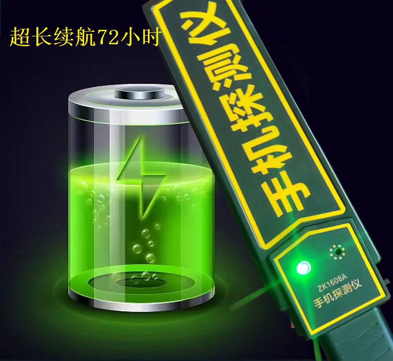 手持式手機(jī)探測(cè)儀(圖9) 手持式手機(jī)探測(cè)儀(圖9)