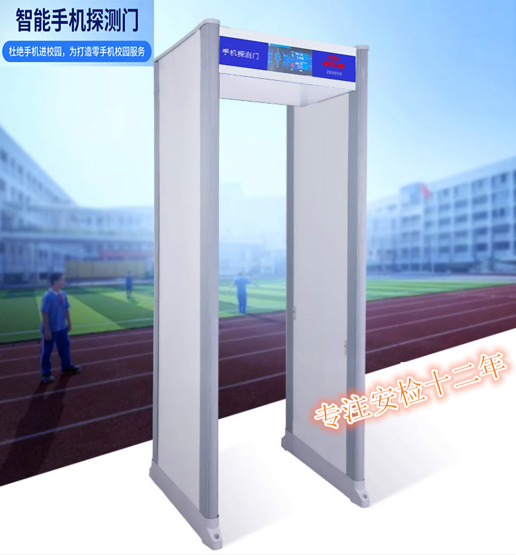 手機(jī)安檢門(圖4) 手機(jī)安檢門(圖4)